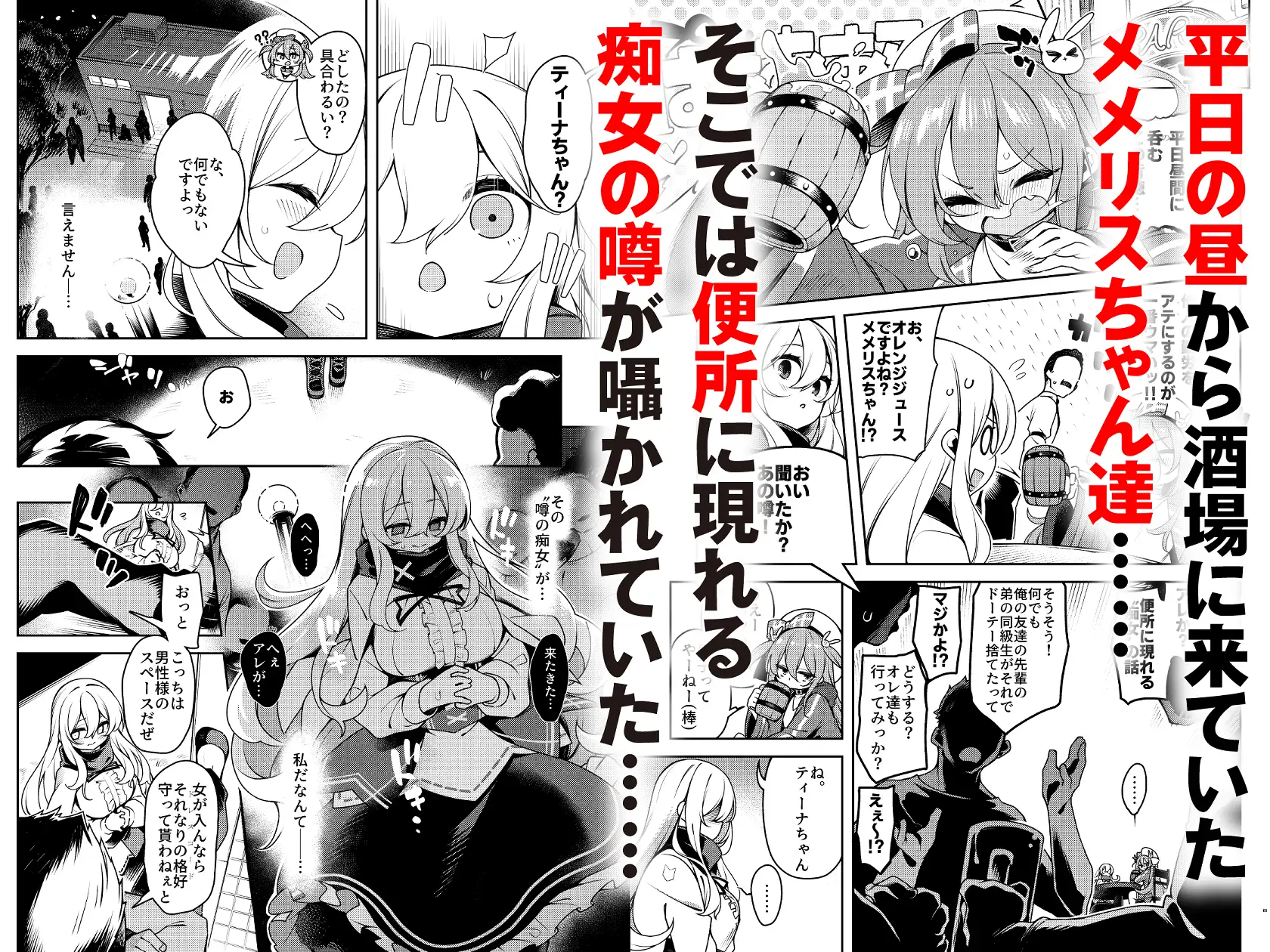 快楽に溺れて…便女堕ちの画像1