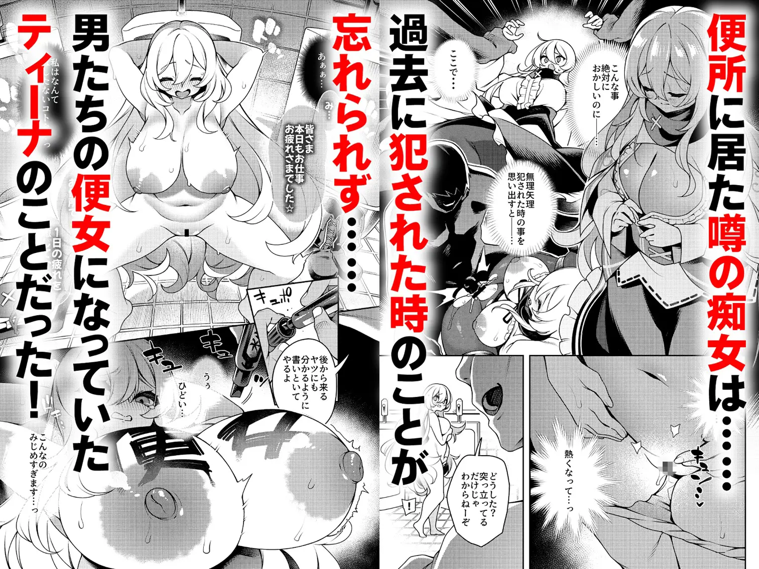 快楽に溺れて…便女堕ちの画像2