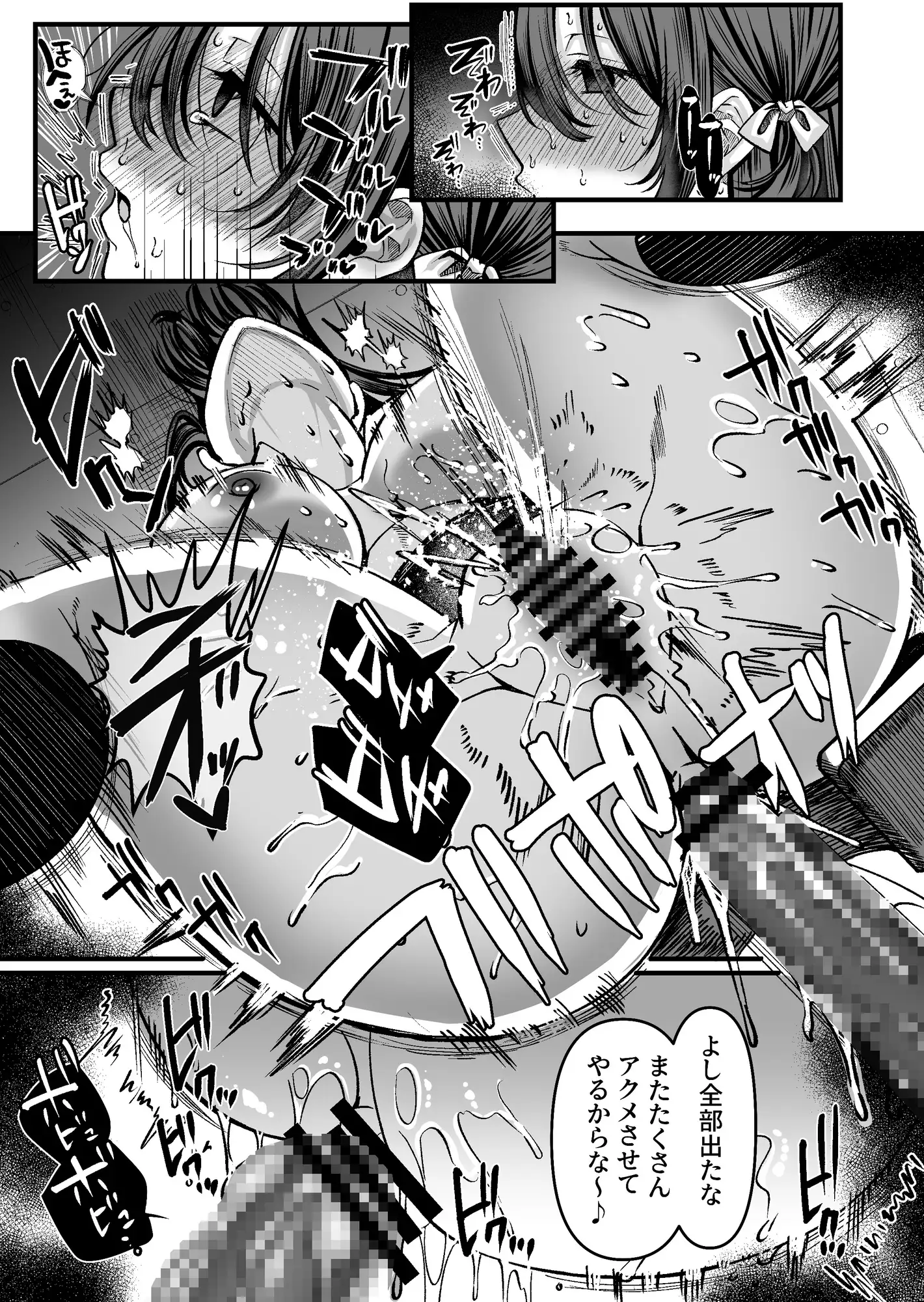 人格排泄!!アイドルJK鬼アクメ~美雪編~の画像2