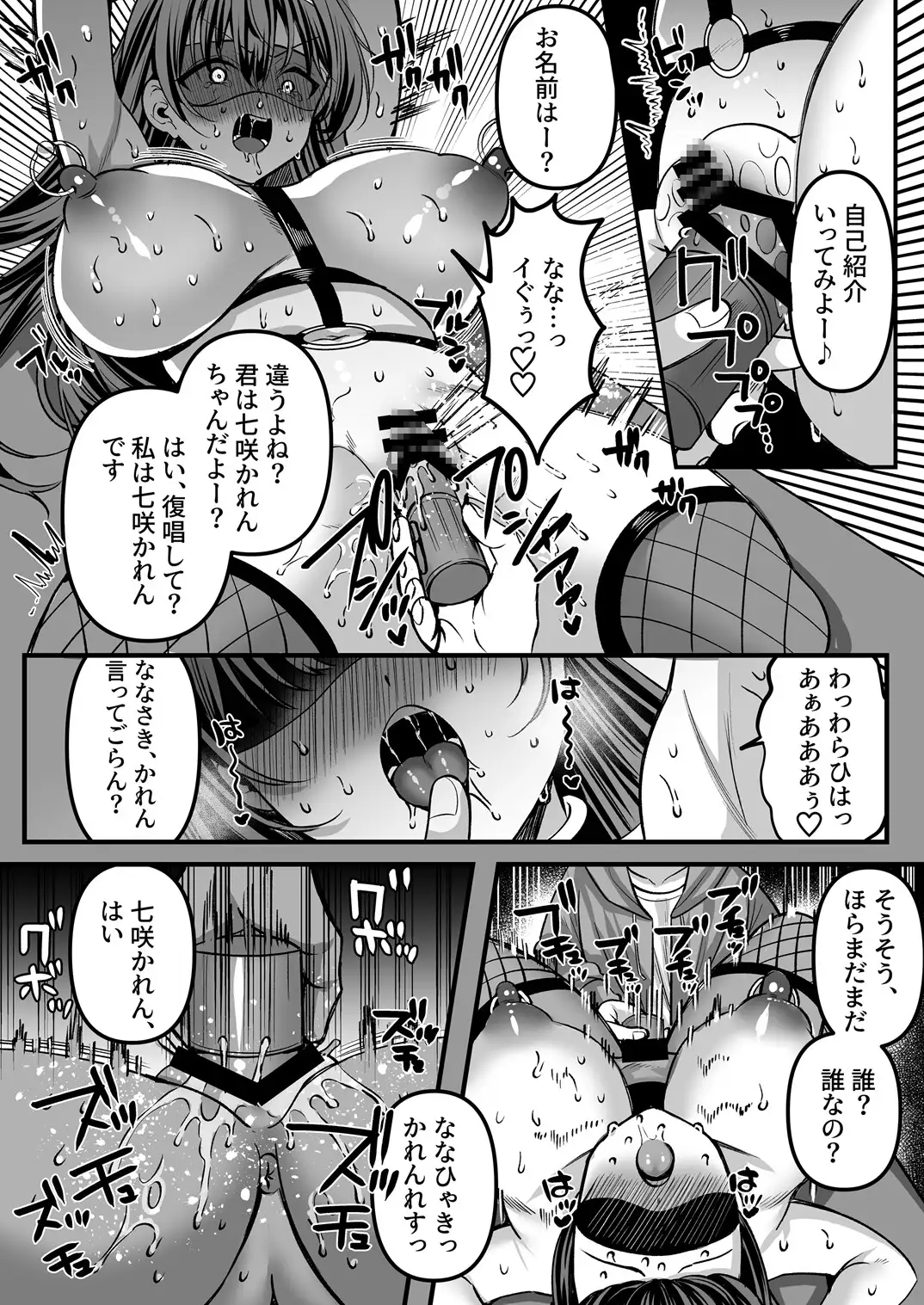 人格排泄!!アイドルJK鬼アクメ~美雪編~の画像5