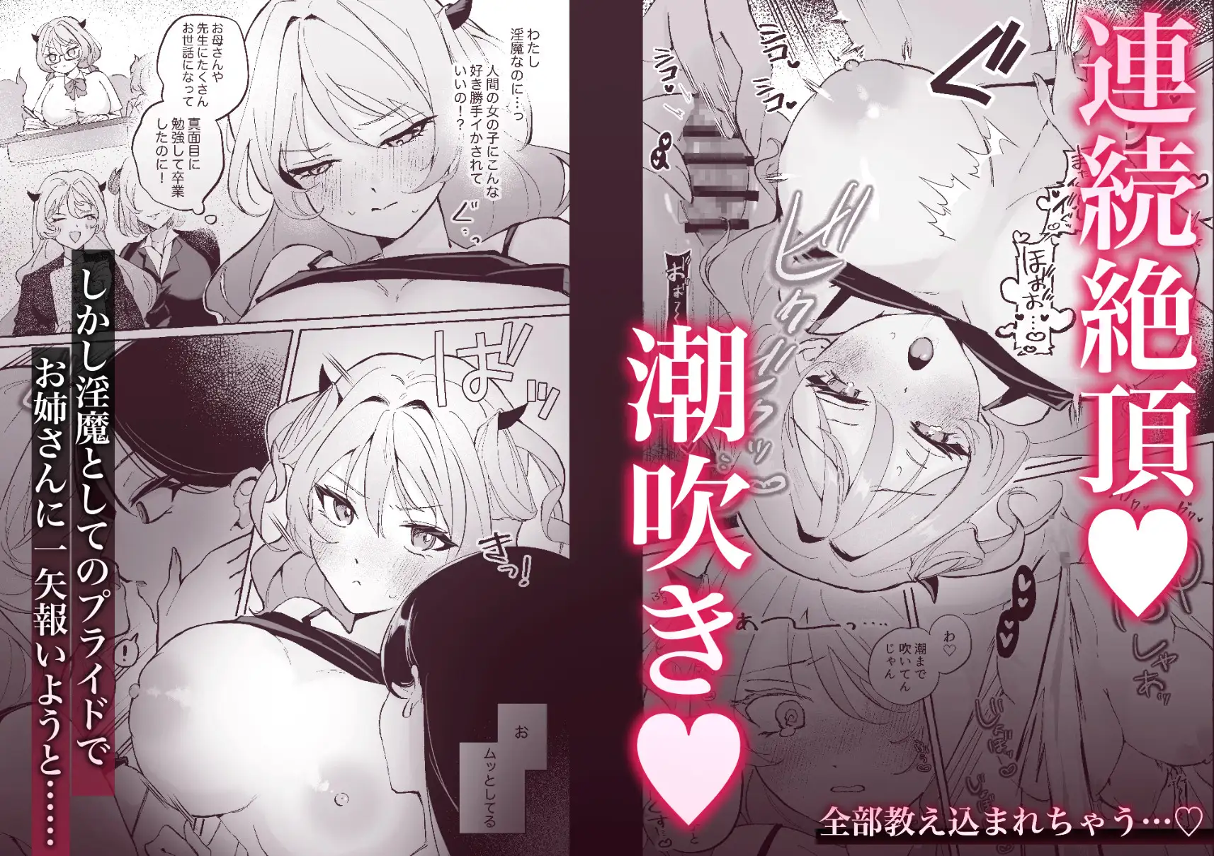 初心な淫魔を百合堕ちさせる♡の画像5