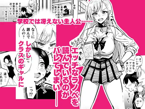 お前はアタシの性奴○~ギャルに本番無しで搾られる~の画像1