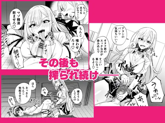 お前はアタシの性奴○~ギャルに本番無しで搾られる~の画像5