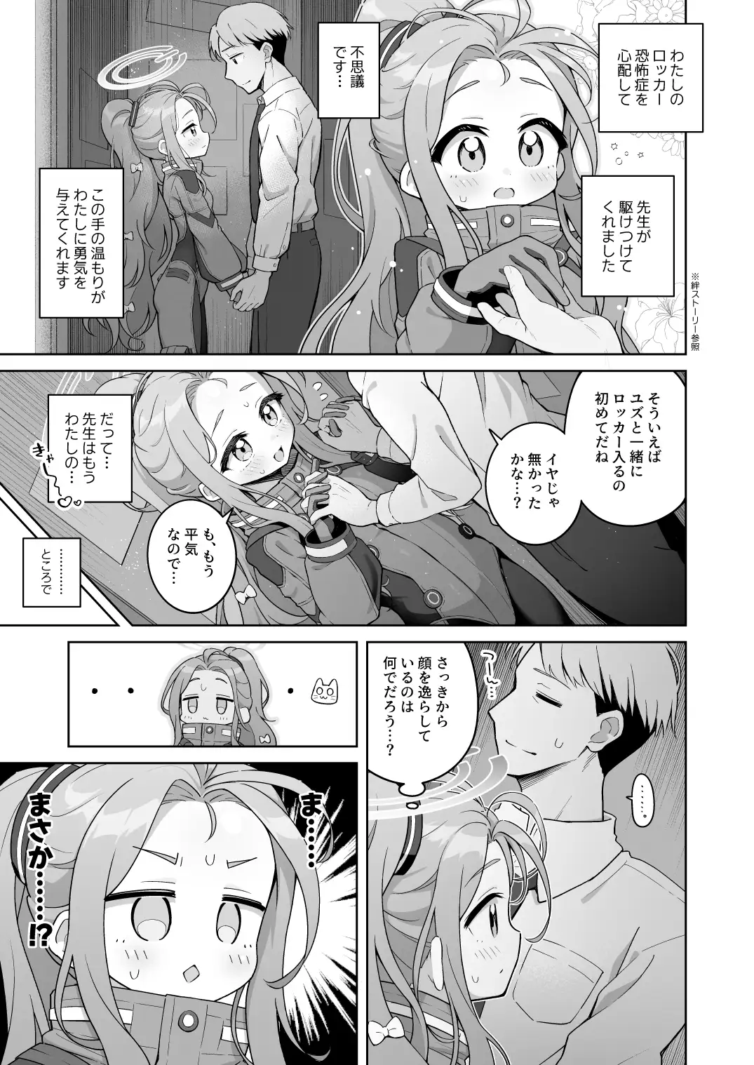 ユズカヲルの画像1