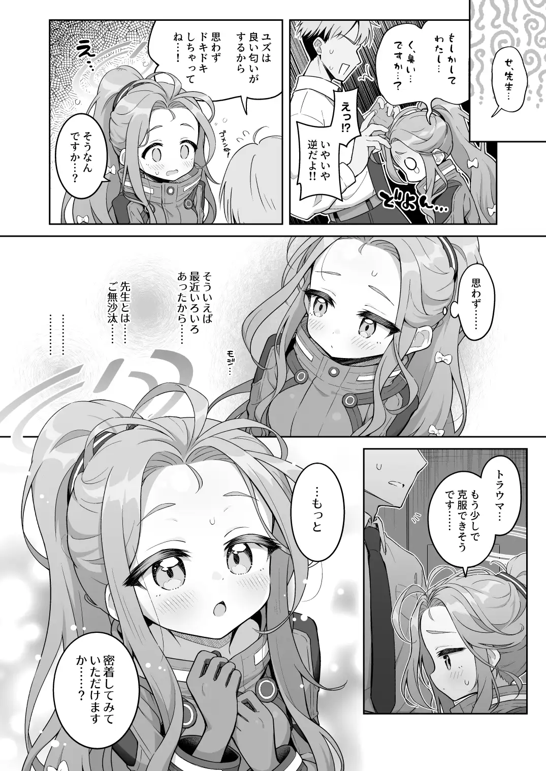 ユズカヲルの画像2