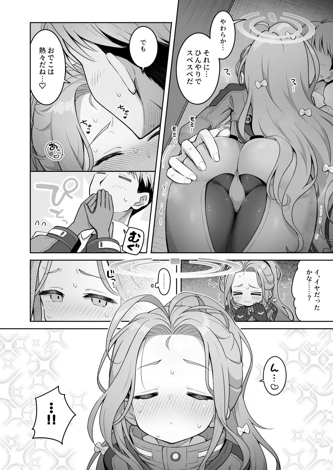 ユズカヲルの画像4