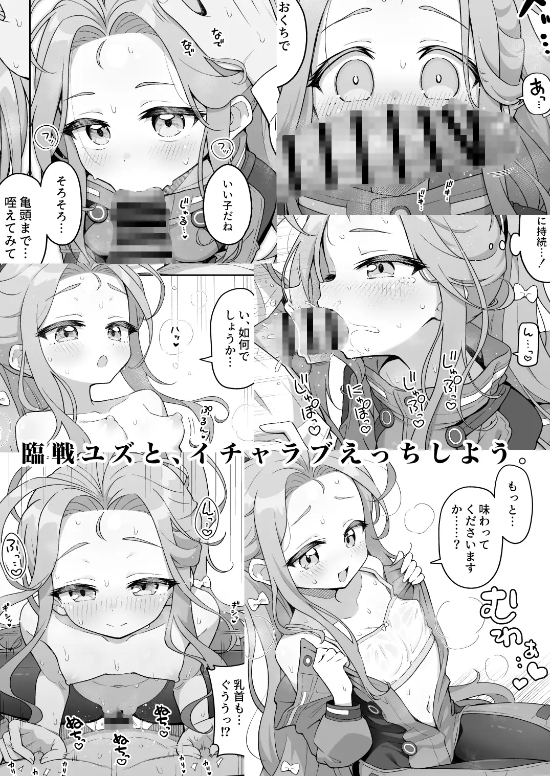 ユズカヲルの画像6
