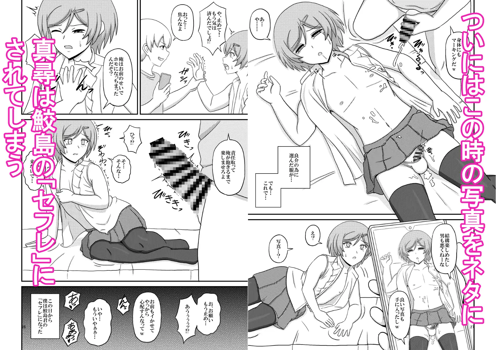 彼氏持ち女装男子が屑男のセフレに堕ちる迄の画像6