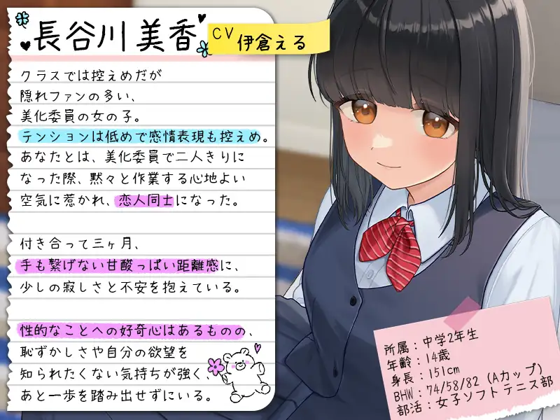 【Live2D×ASMR】思春期のヒメゴト ~放課後、僕たちしかいない君の家で、お互いの初めてを捧げる~【本編動画70分以上】の画像1