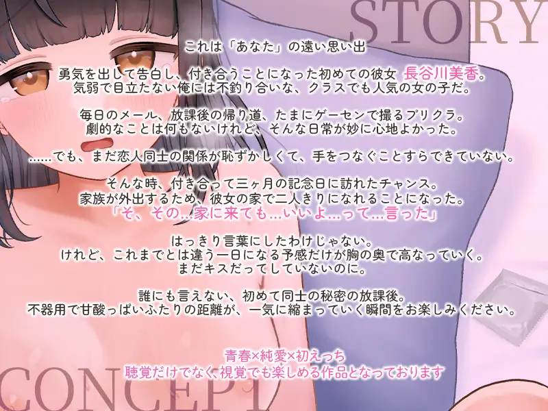 【Live2D×ASMR】思春期のヒメゴト ~放課後、僕たちしかいない君の家で、お互いの初めてを捧げる~【本編動画70分以上】の画像2