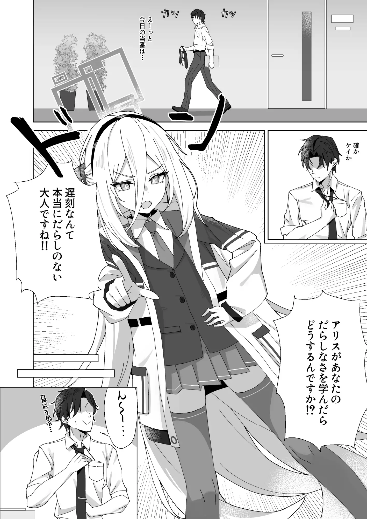 ケイちゃん 性欲処理、手伝うよ!の画像1