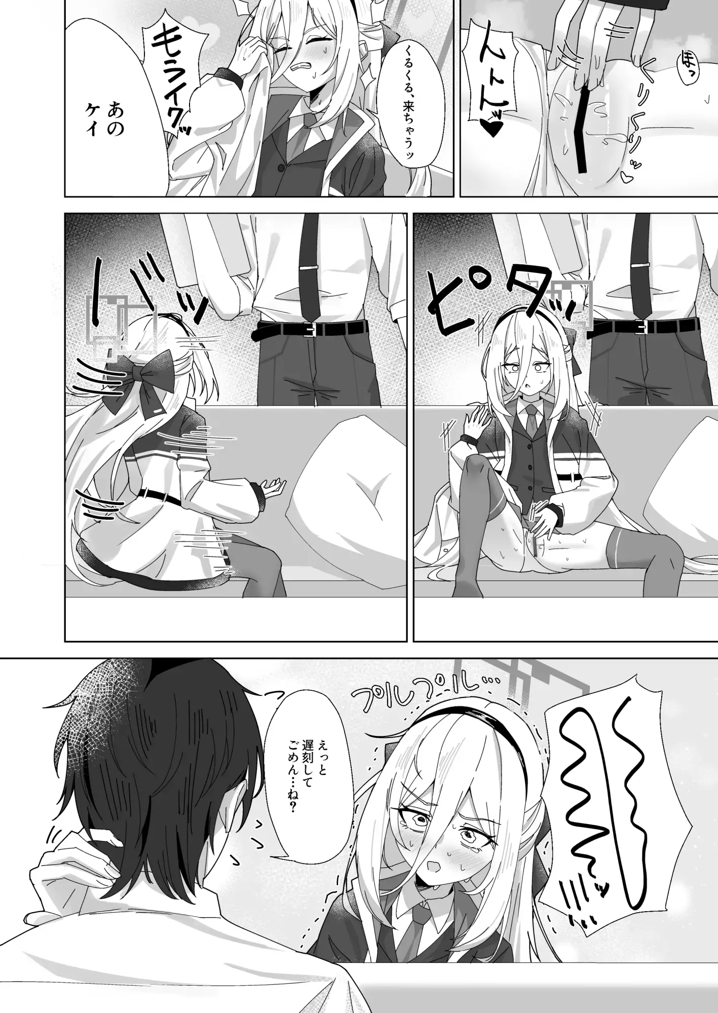 ケイちゃん 性欲処理、手伝うよ!の画像3