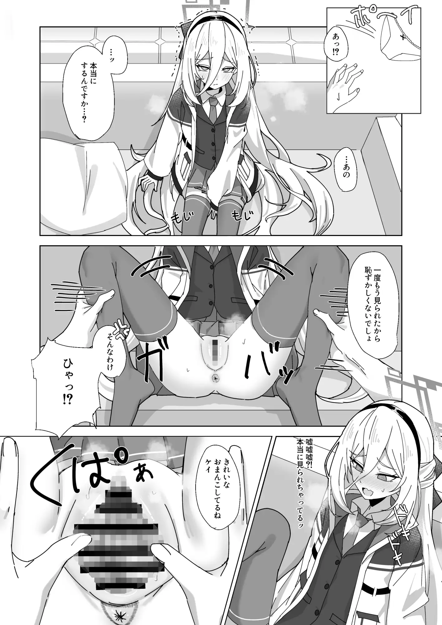 ケイちゃん 性欲処理、手伝うよ!の画像4