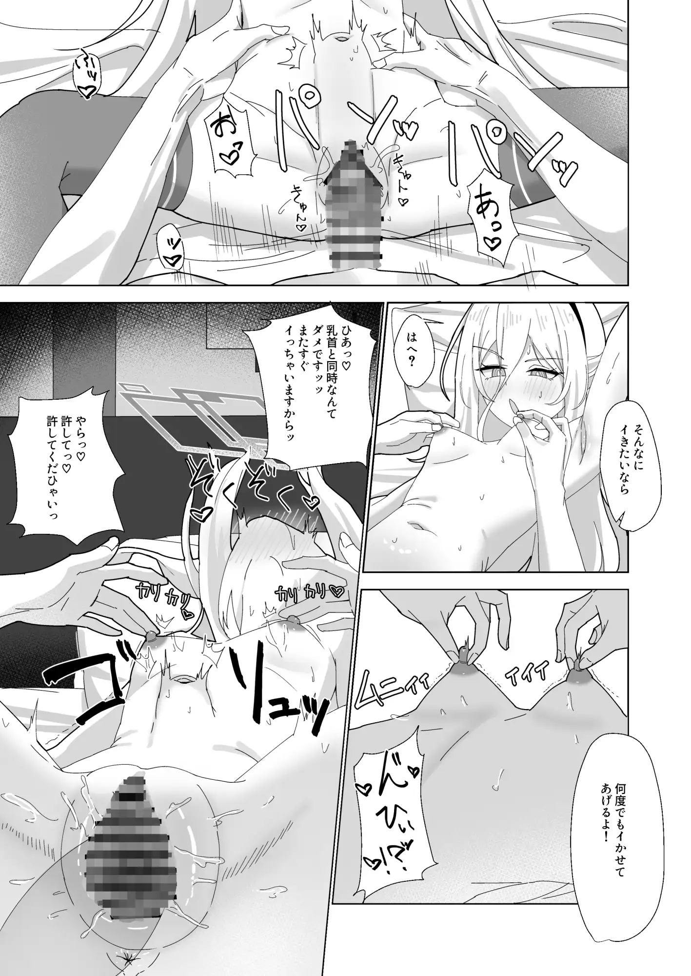 ケイちゃん 性欲処理、手伝うよ!の画像6