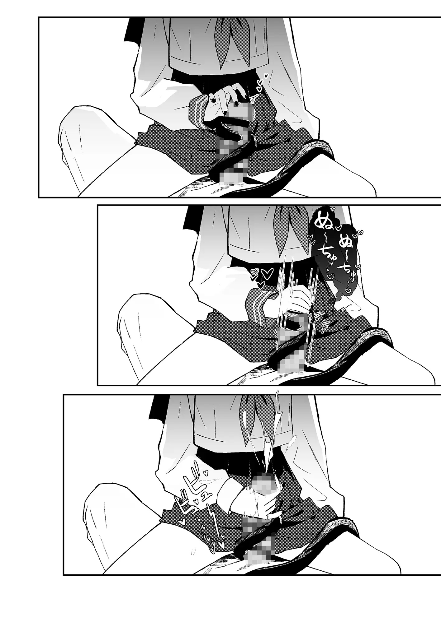 先生の退行飼育計画の画像10
