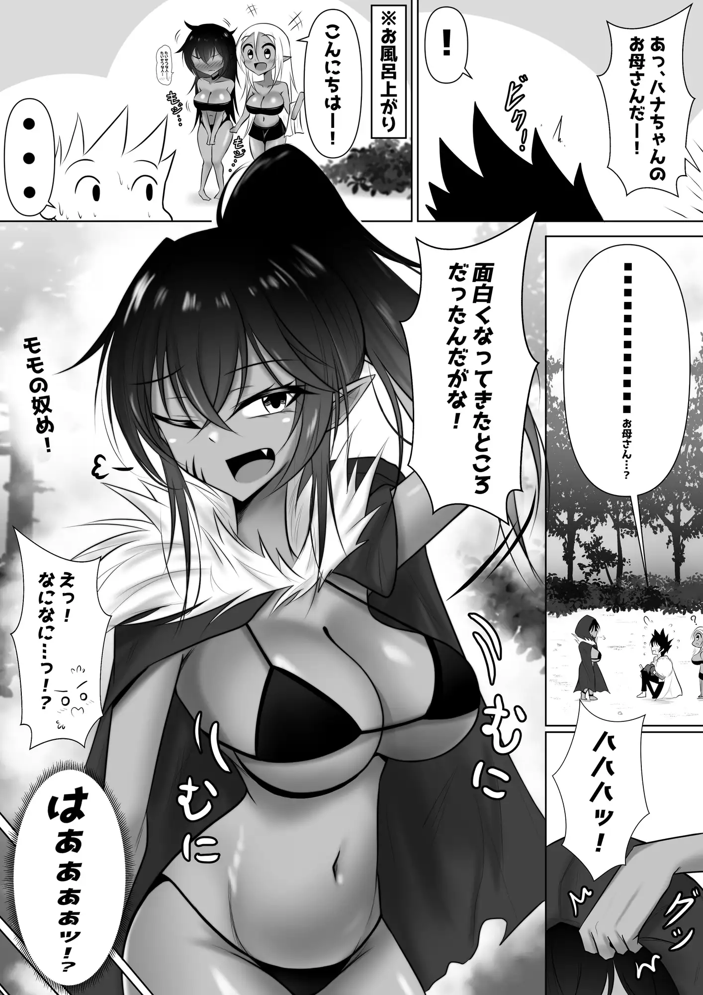 モンスターの種馬に、なってやった!3の画像1