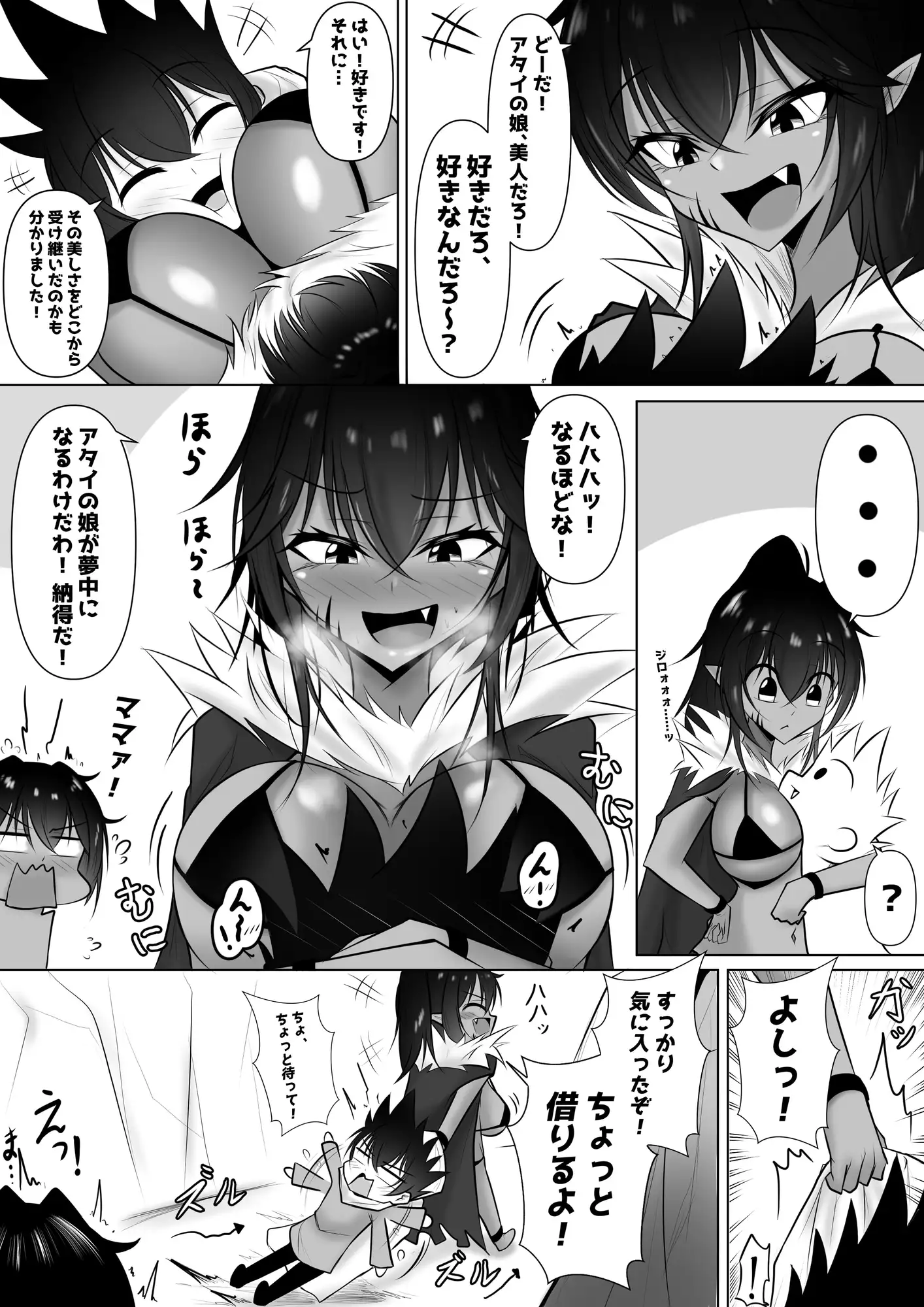 モンスターの種馬に、なってやった!3の画像3