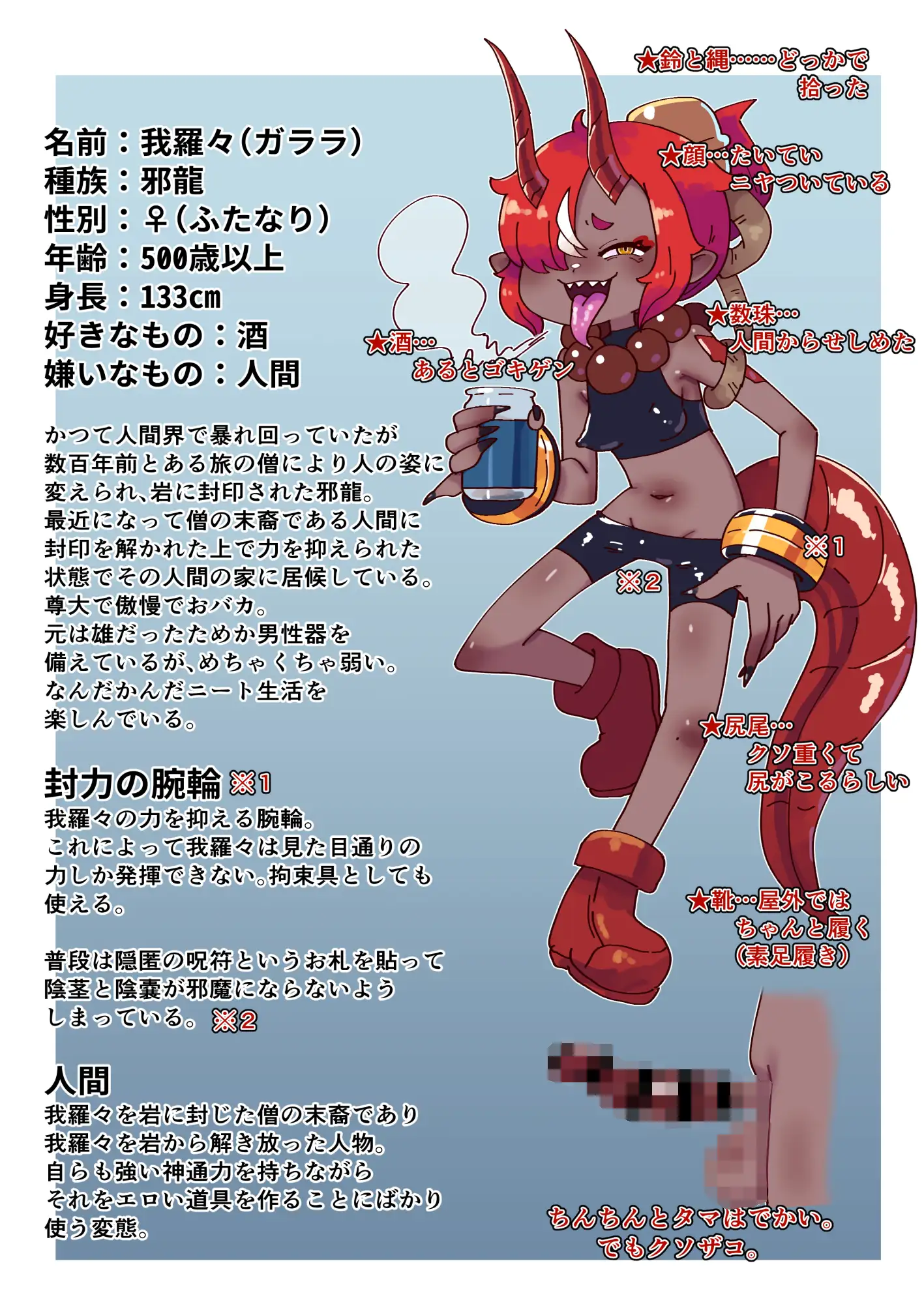 態度とちんぽだけでかいふたなり邪龍をめちゃくちゃに無様射精させる話の画像1