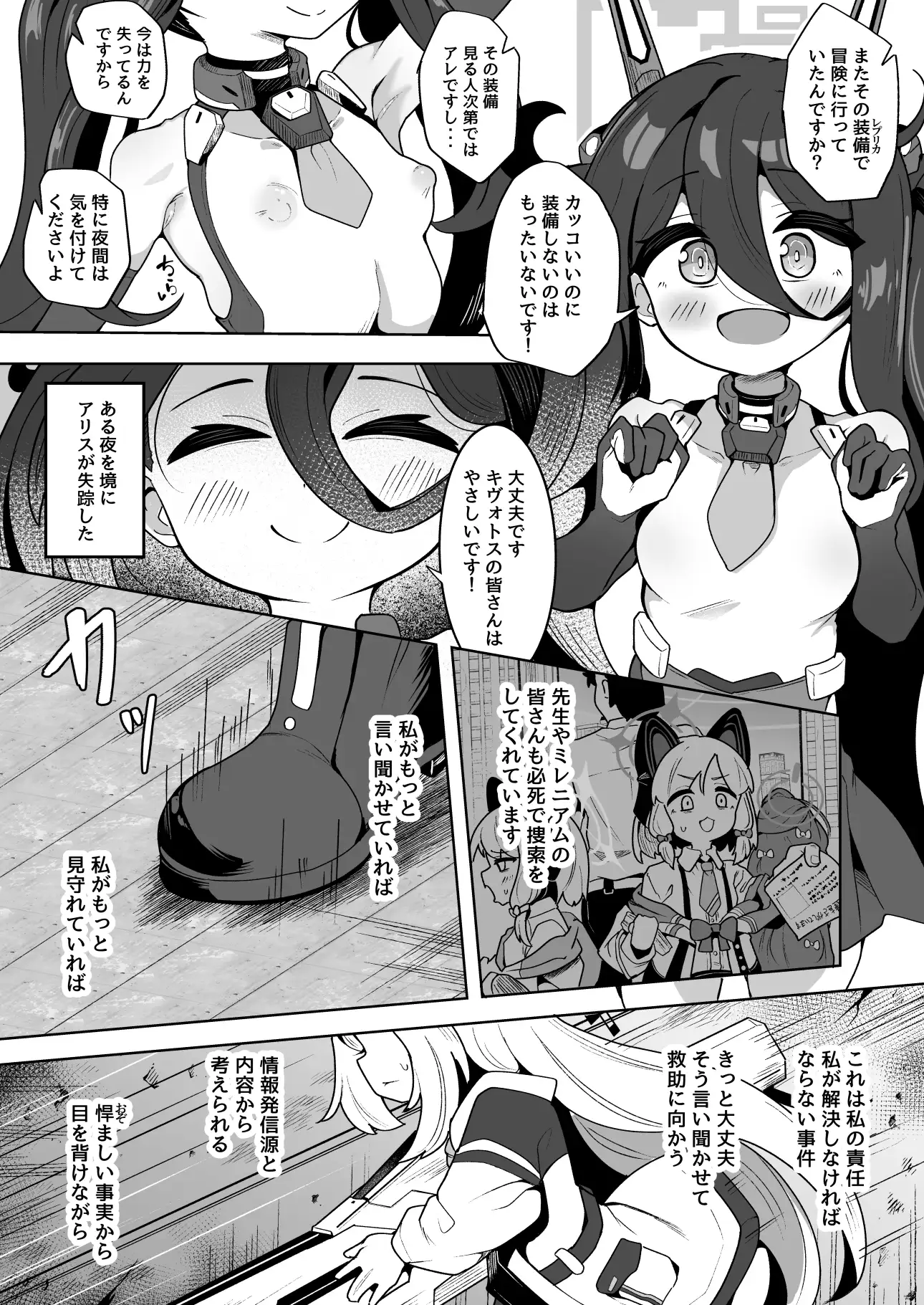 敗者に待つのは恥辱と蹂躙だけの画像1