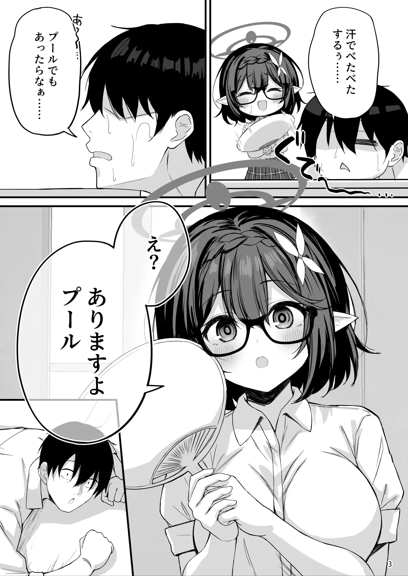 アヤネと全裸プールびらきの画像8