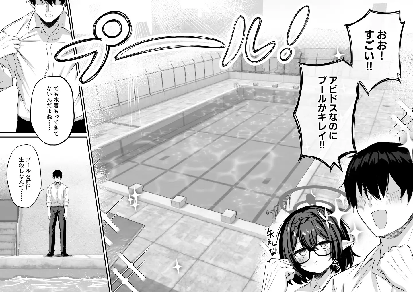 アヤネと全裸プールびらきの画像9