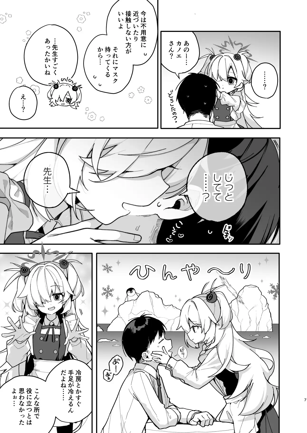 LOVE IS POISONの画像3