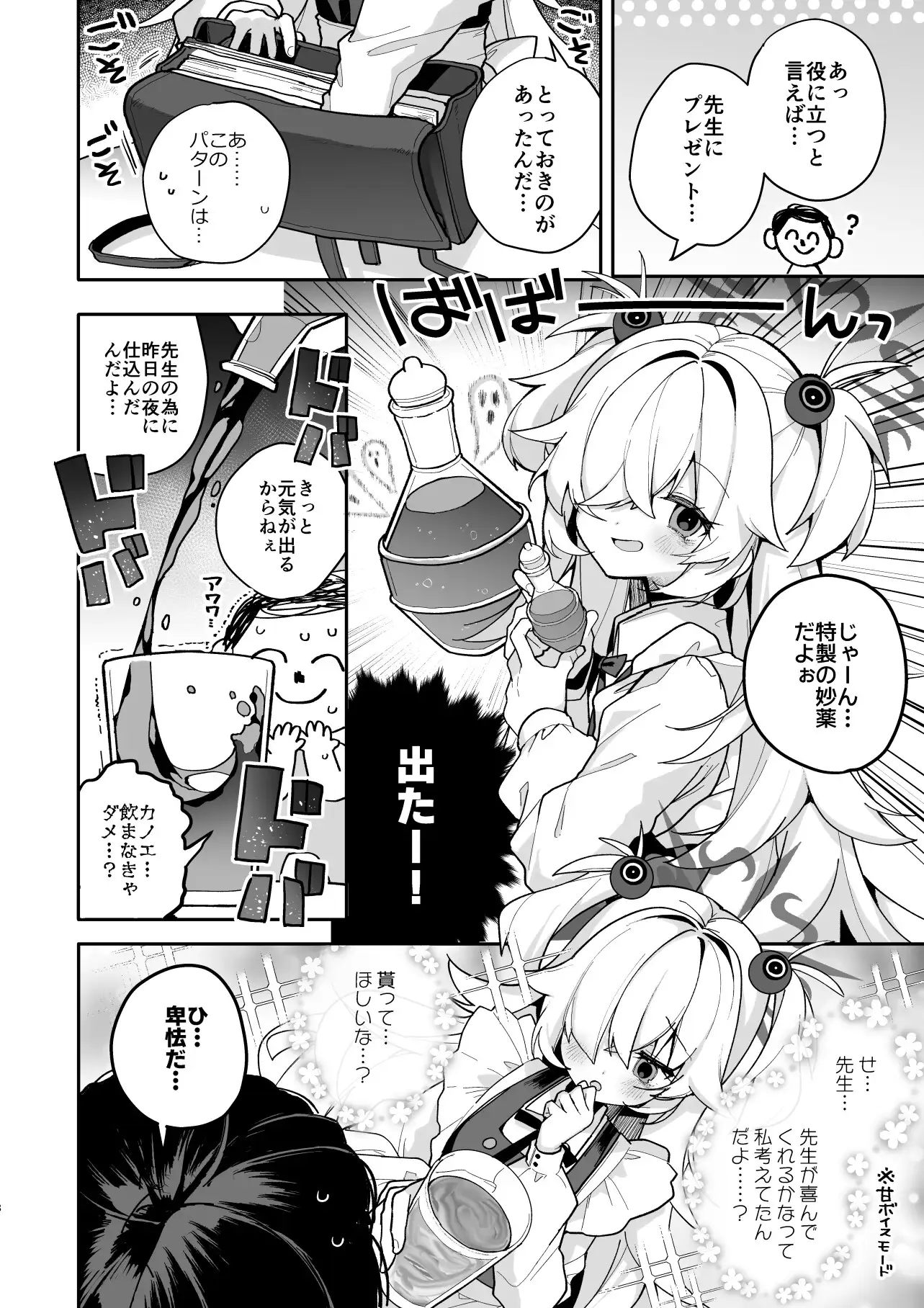 LOVE IS POISONの画像4