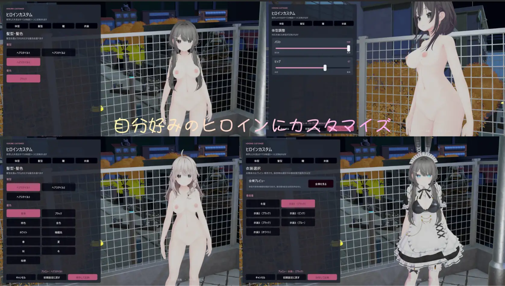 露出彼女 ~秘密の四日間~の画像1