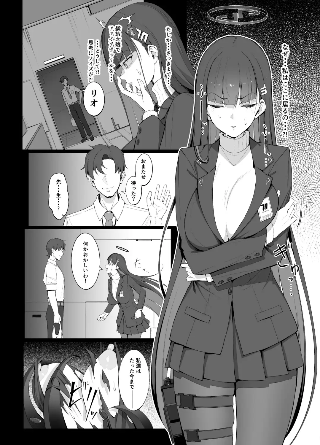Brain-Zap!!の画像2