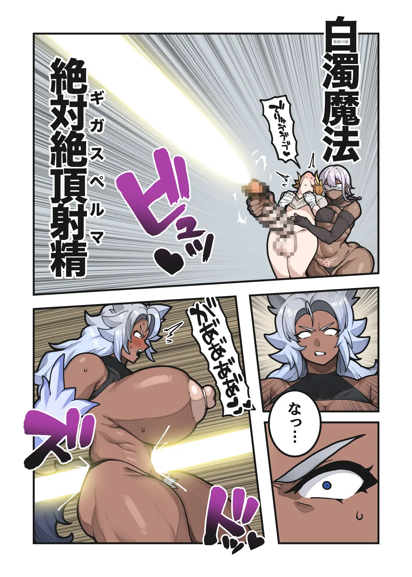 エロガキと褐色性奴○の画像5