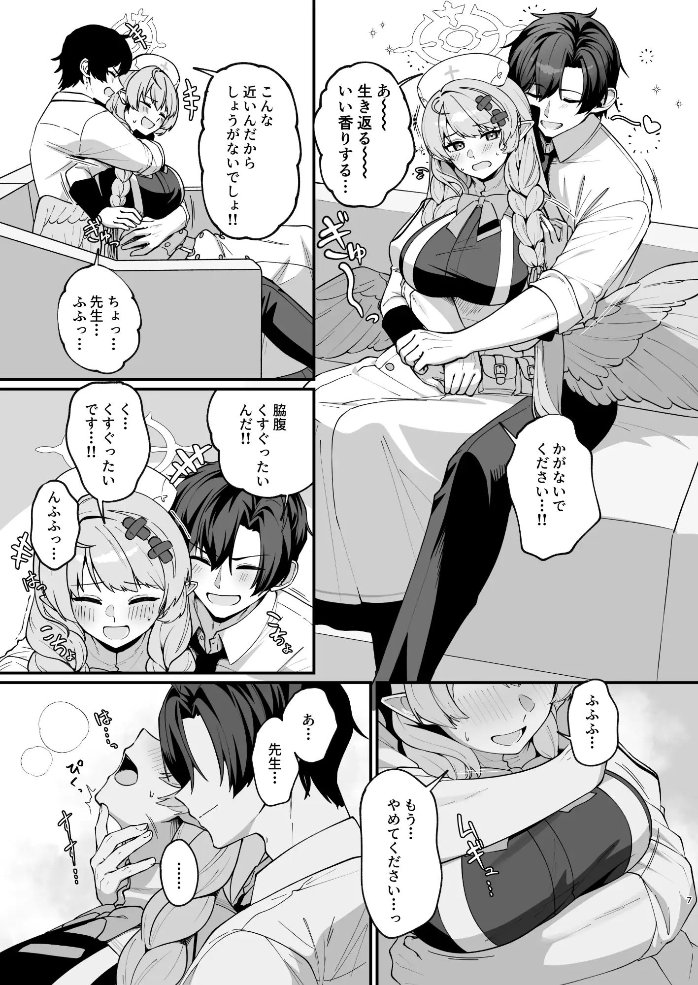 ミネ団長とイチャラブしたい!!の画像1