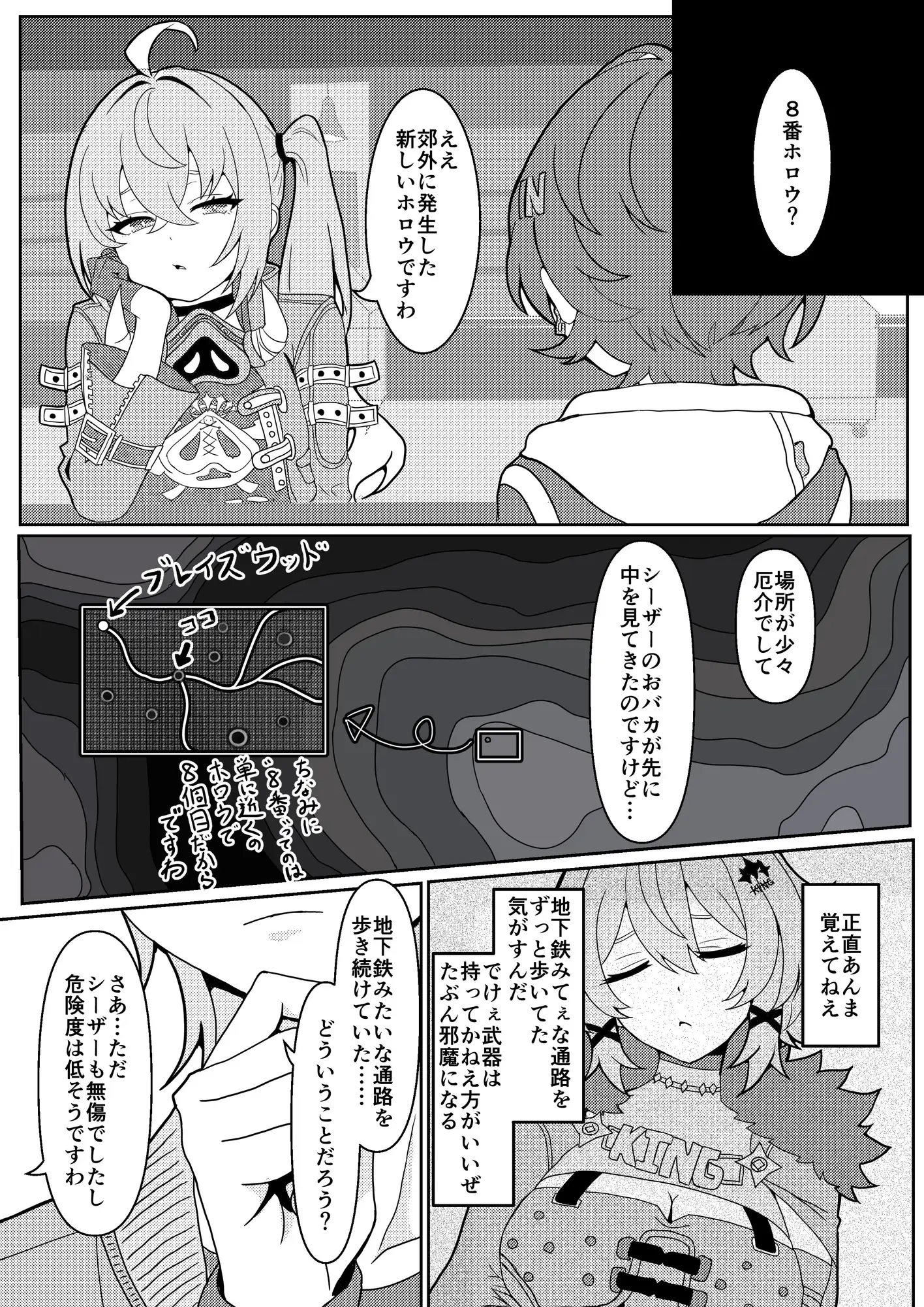 8番ホロウ探索録.zipの画像1