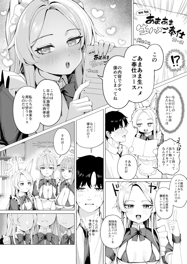 ティーパーティーのご奉仕の画像3