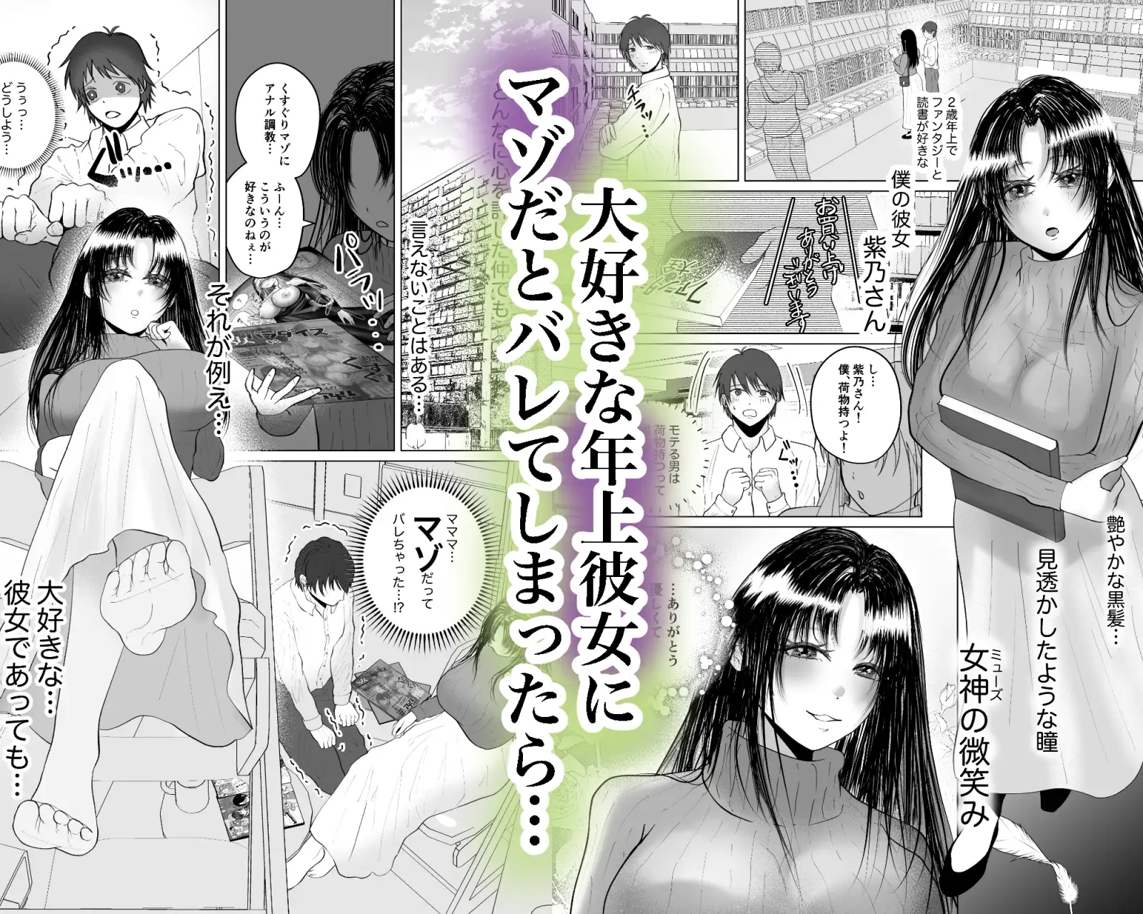 くすぐり逆アナルと貞操帯で射精管理するS女のお姉さんの画像1