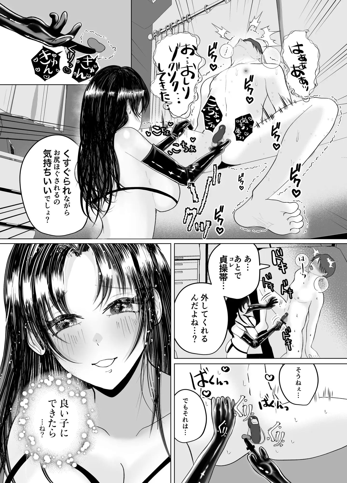 くすぐり逆アナルと貞操帯で射精管理するS女のお姉さんの画像3