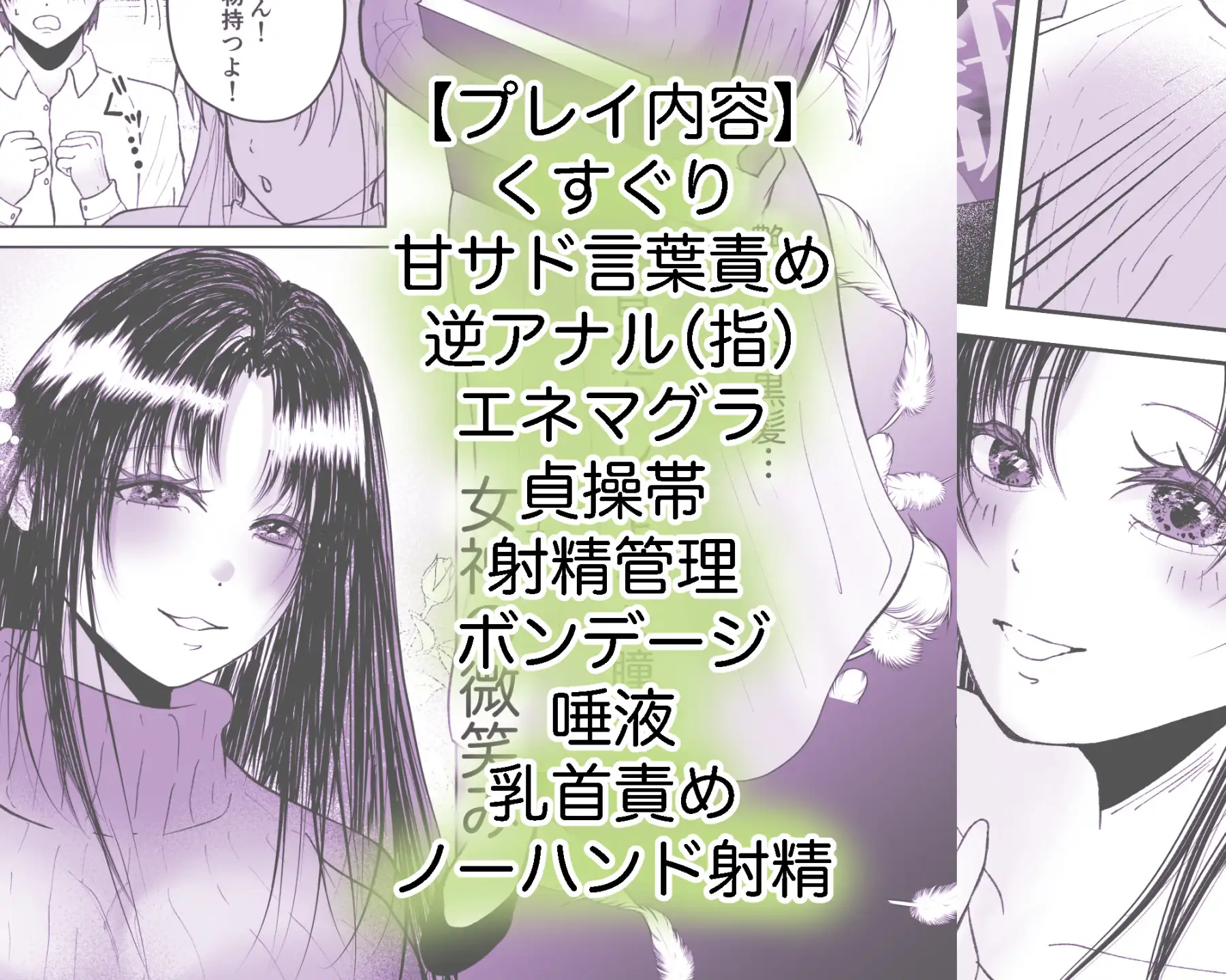 くすぐり逆アナルと貞操帯で射精管理するS女のお姉さんの画像9
