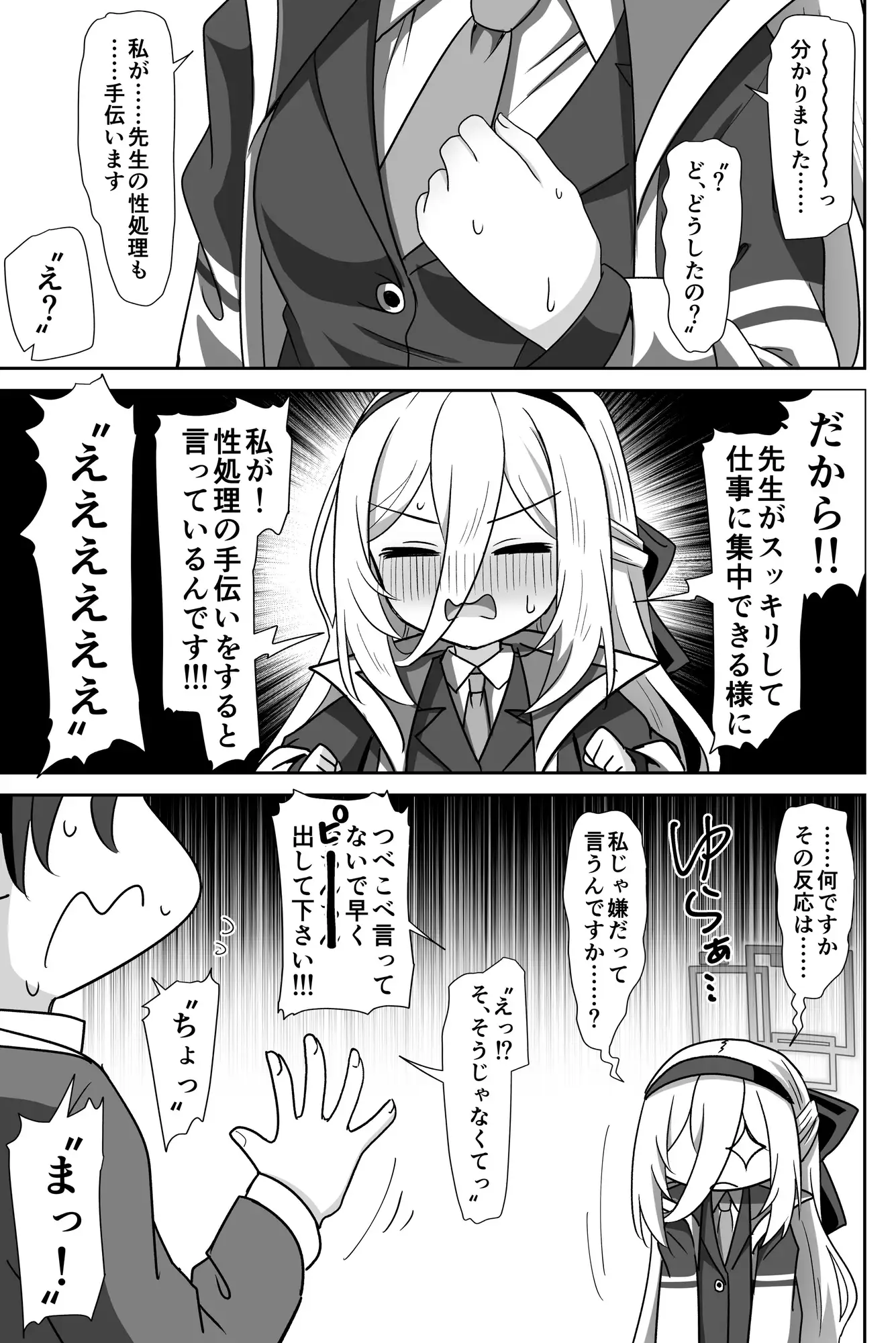 ケイちゃんが処女のまま先生専用フェラホールになる話の画像1