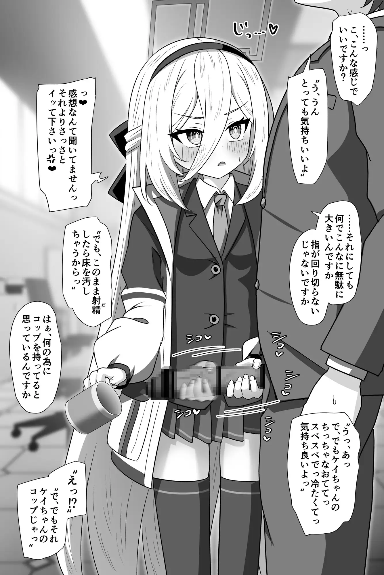 ケイちゃんが処女のまま先生専用フェラホールになる話の画像2