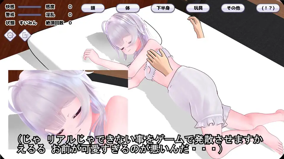 担当アイドルを(あやしい)Hゲームで乳首マゾにしちゃった動画の画像3