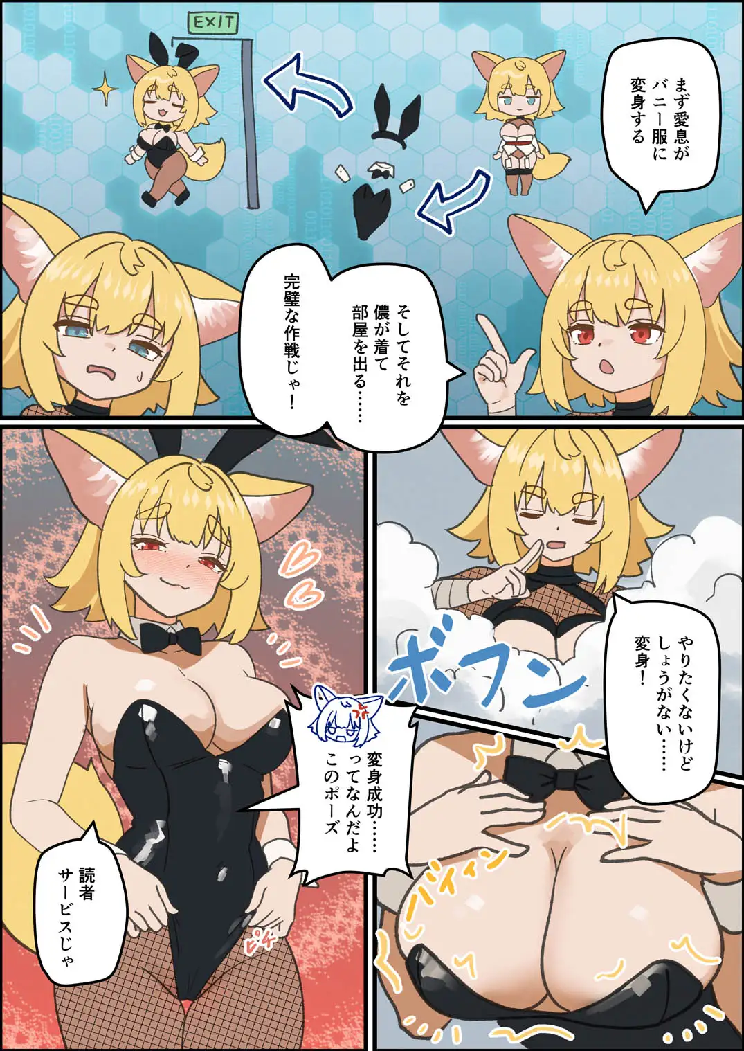 狐鳴紺子郎の合同誌なんて存在するわけないじゃん弐 狐鳴紺子郎二次創作同人誌(公認)の画像4