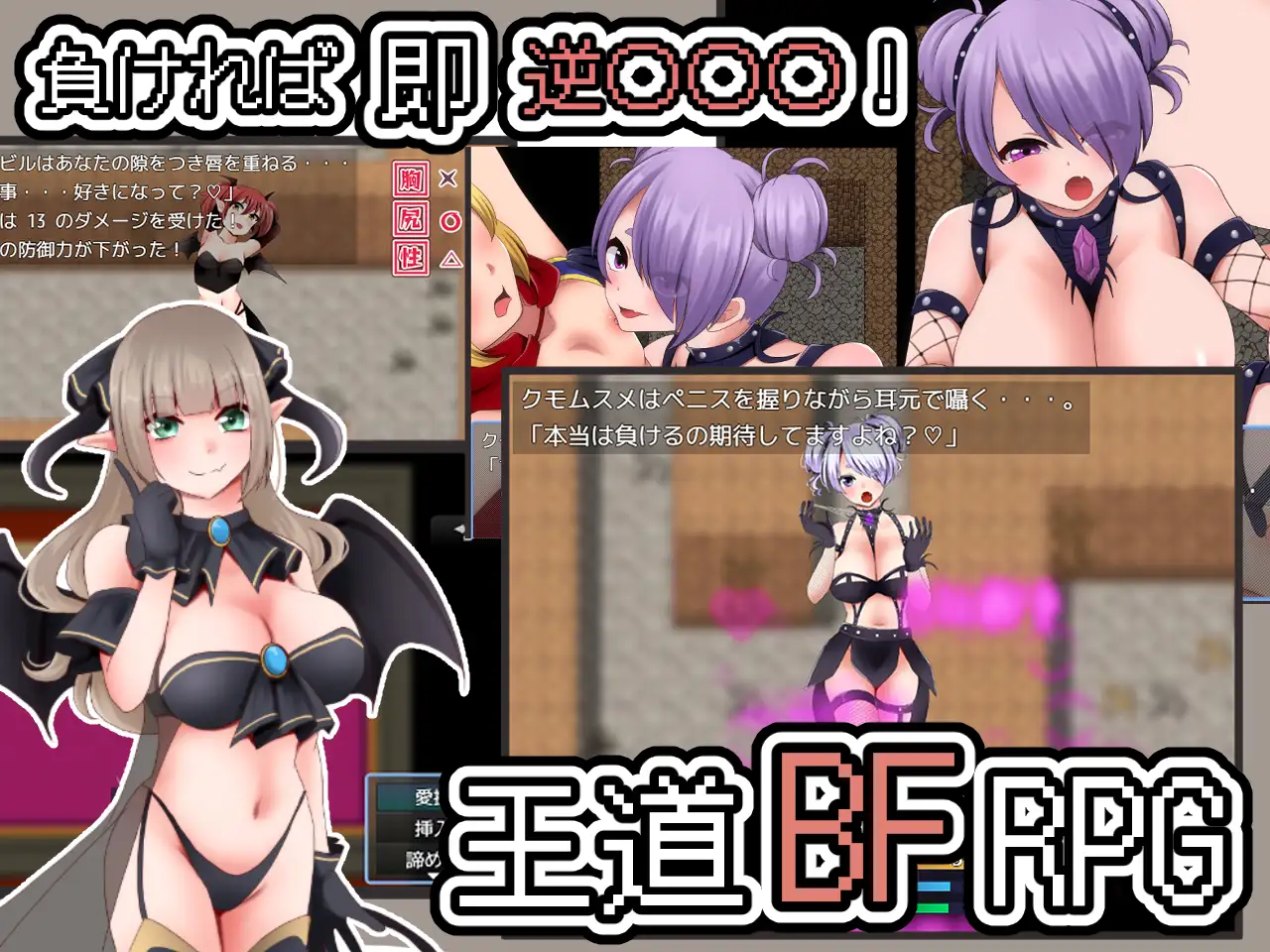 決着はバトルファックで -初回特典付き-の画像1