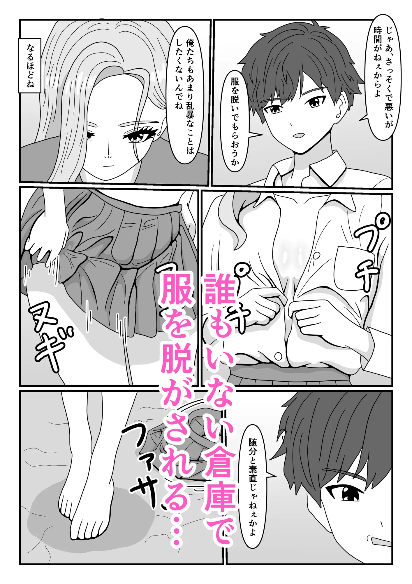 ロシア人転校生を集団レ〇プしようとしたら逆にわからされて日本男〇の尊厳踏み躙られたの画像2