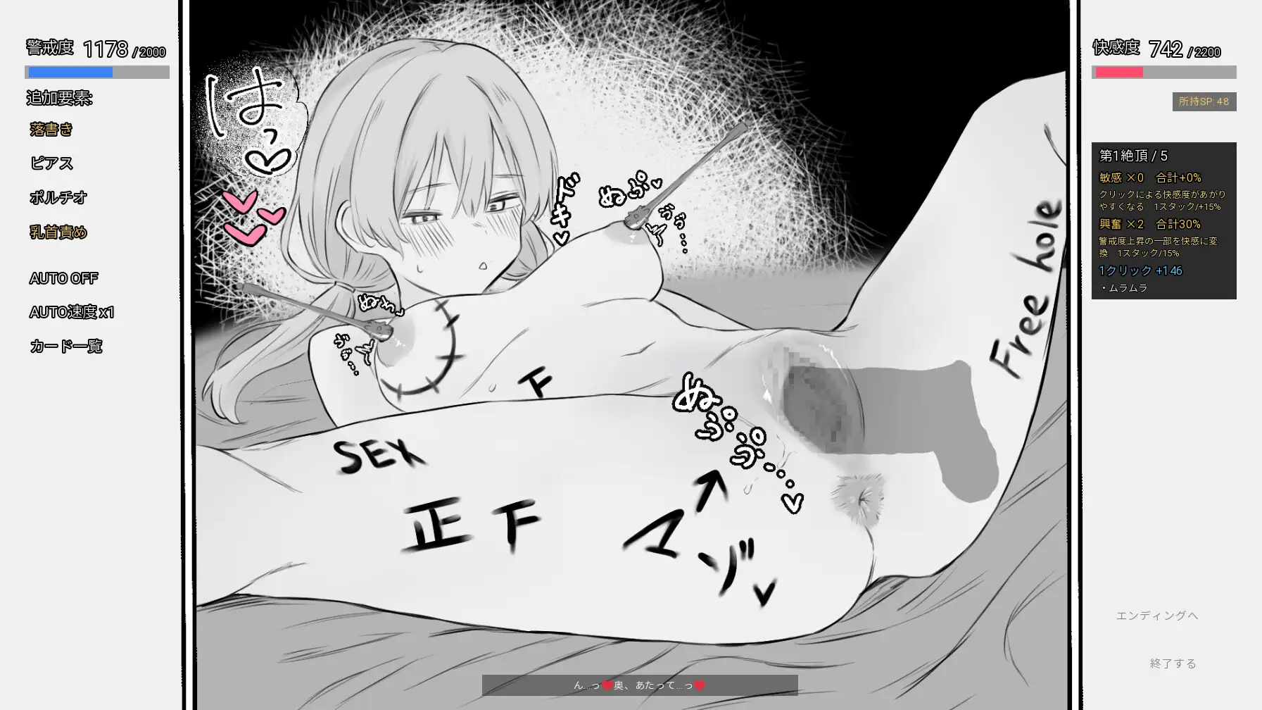クリ責め少女 噂の性感マッサージの画像6