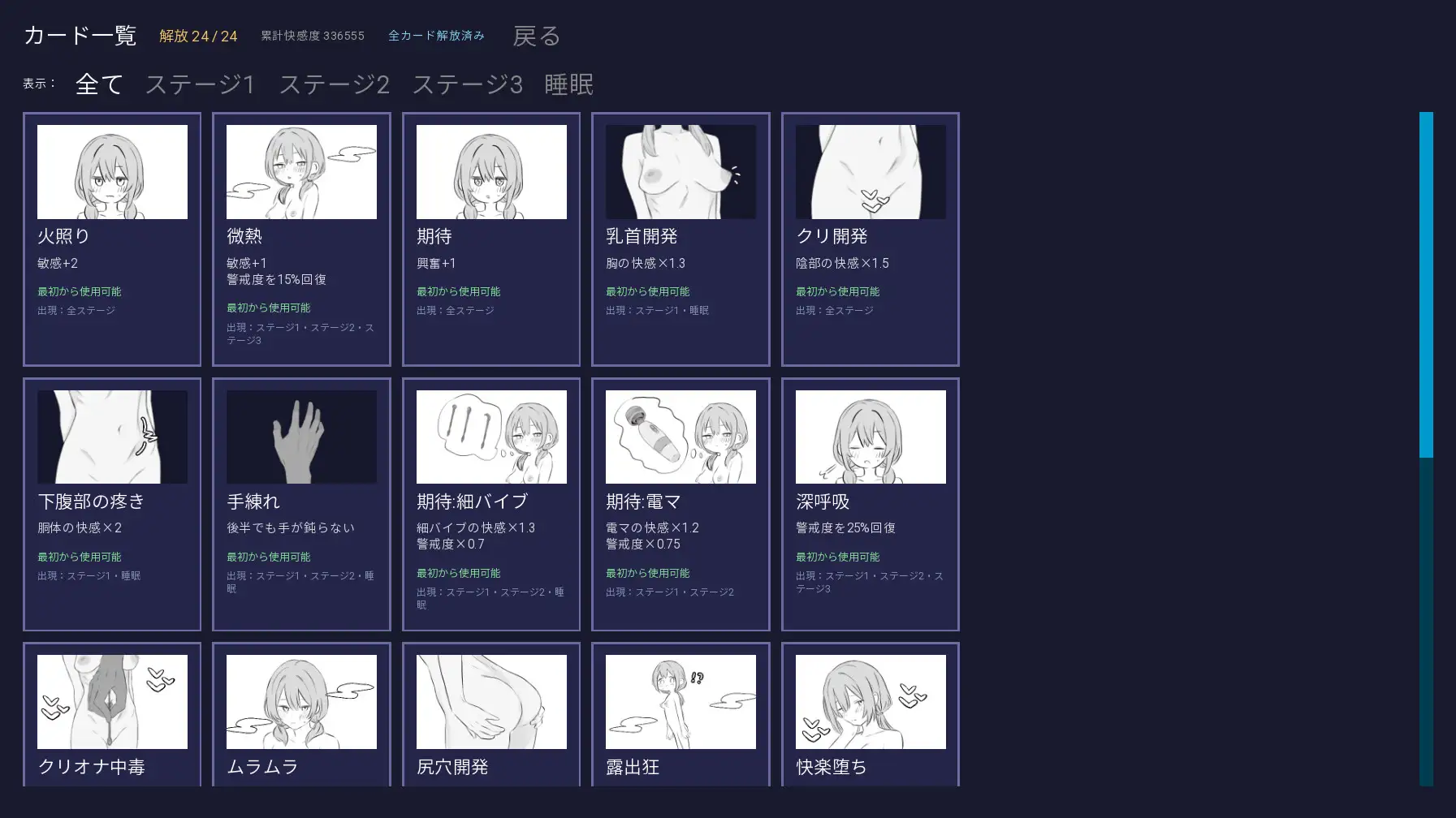 クリ責め少女 噂の性感マッサージの画像7