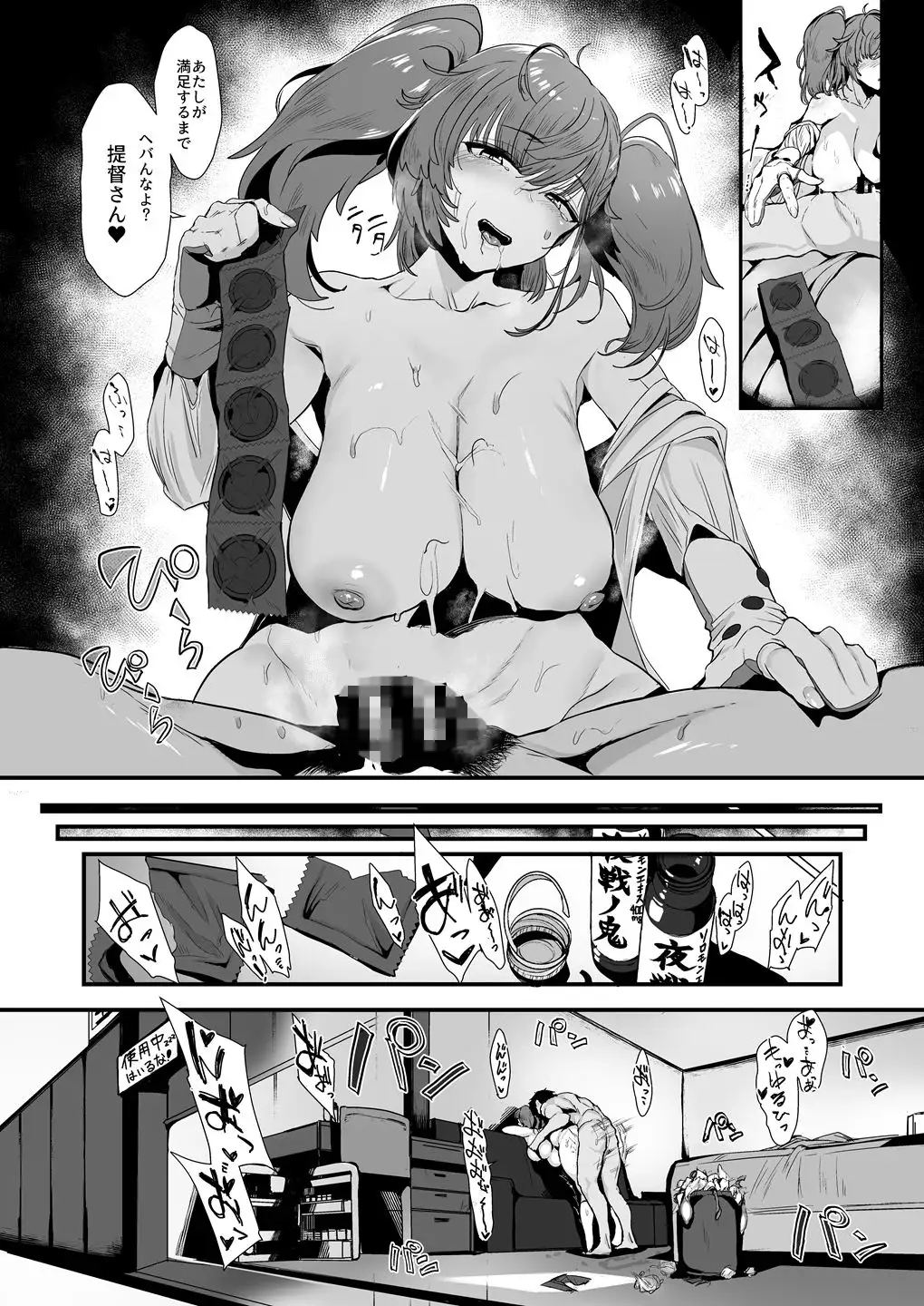 おさぼり娘アトランタ わからせ密室 夜性演習+の画像5