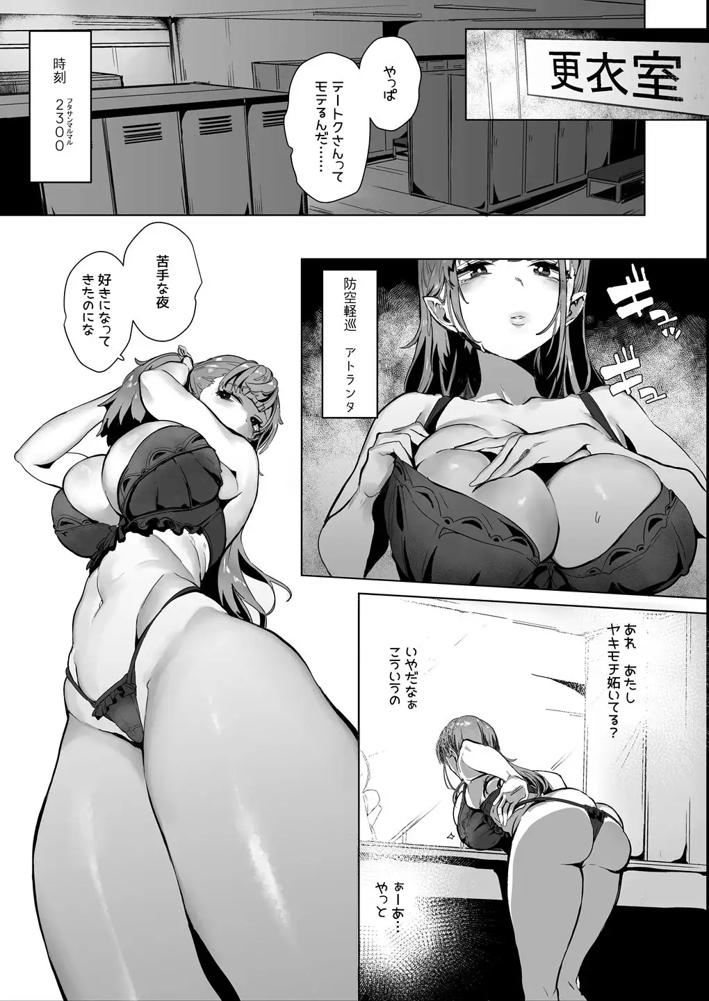 おさぼり娘アトランタ わからせ密室 夜性演習+の画像6
