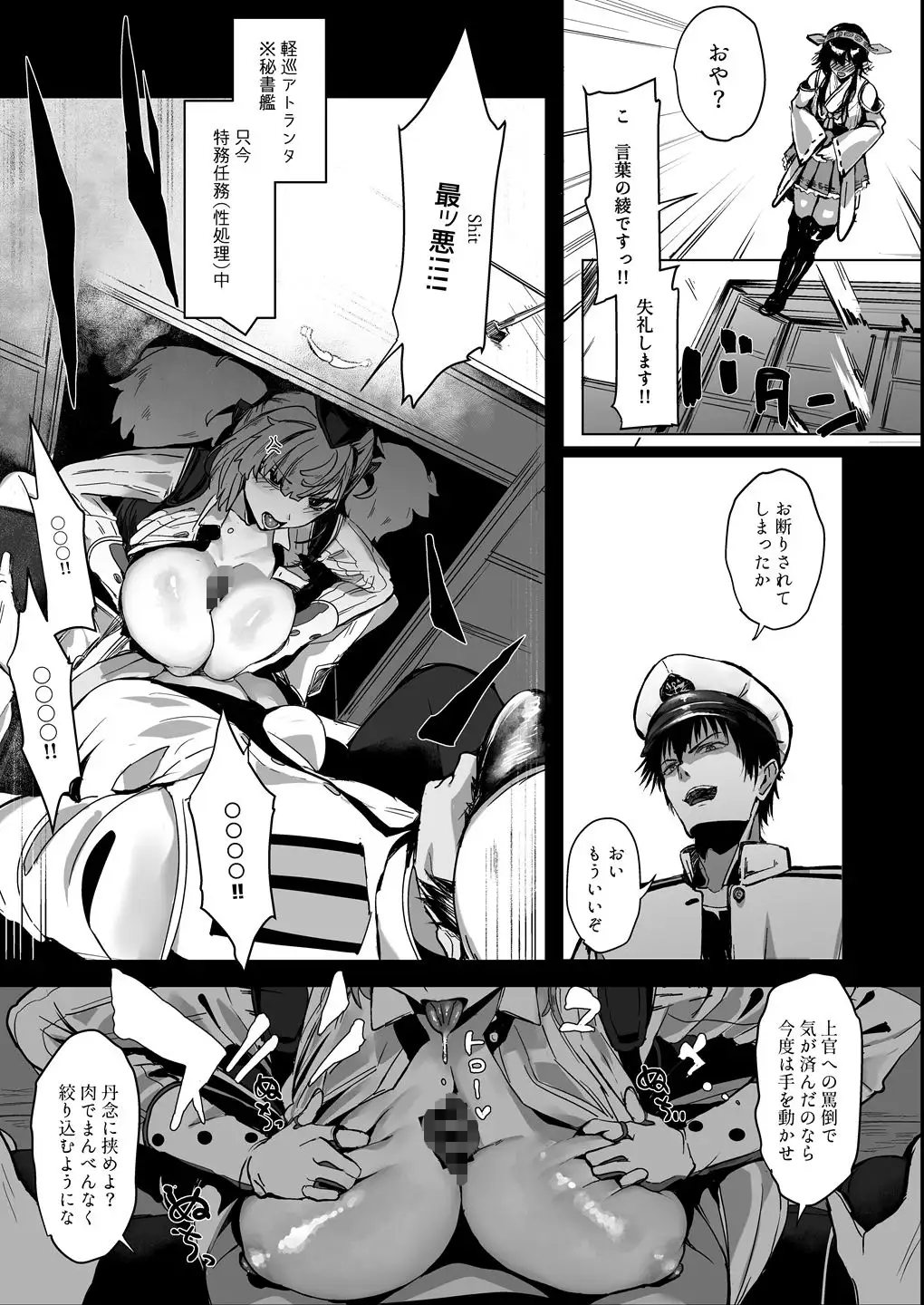 おさぼり娘アトランタ わからせ密室 夜性演習+の画像8