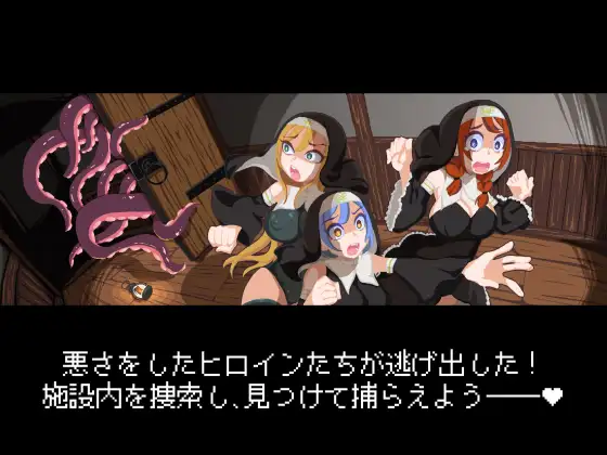 おしおき触手シスターズ~いじられてイグイグ~の画像1