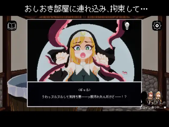 おしおき触手シスターズ~いじられてイグイグ~の画像2