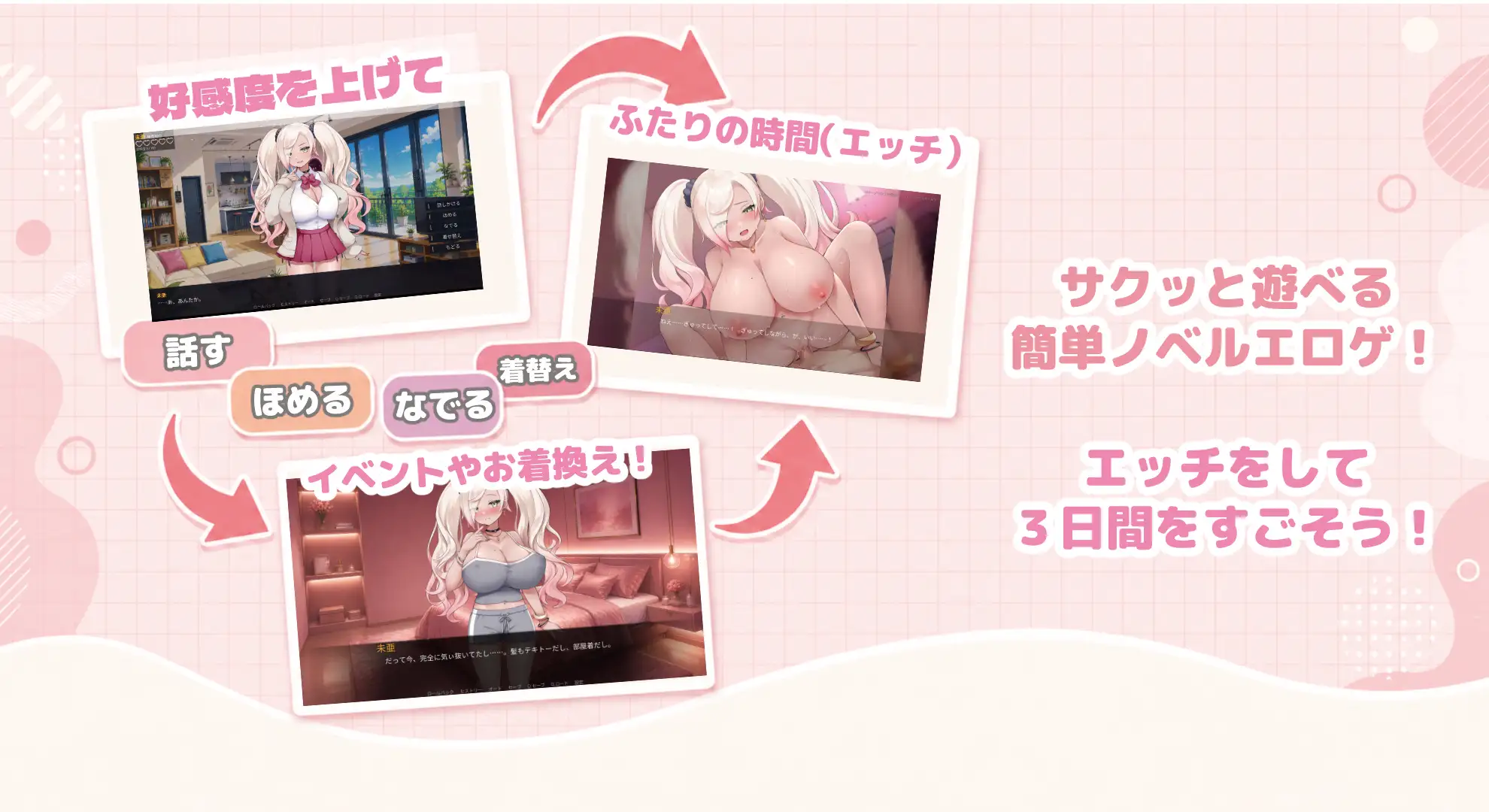 SEXしても出られない部屋?!! ~いやそんなルール聞いてない!!~の画像2